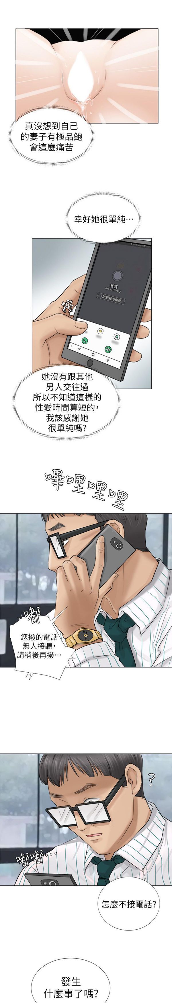 第 6 话 - 第15.jpg页