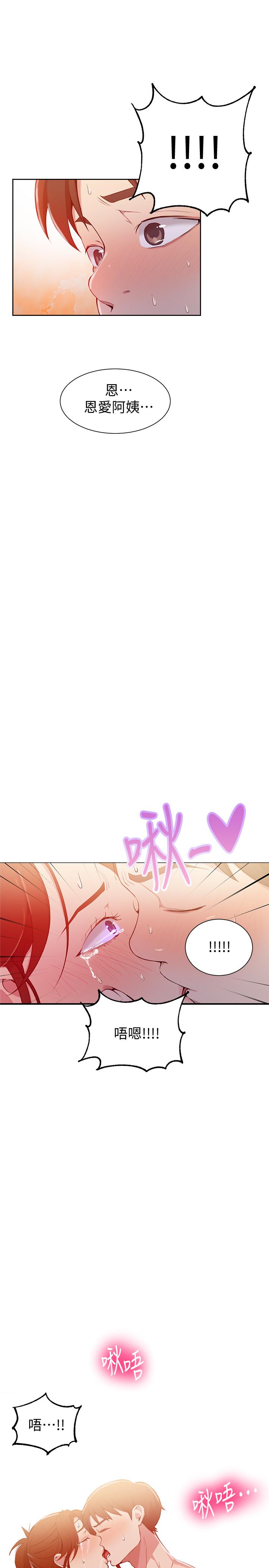 第44話-重生為女人的恩愛 - 第25.jpg页