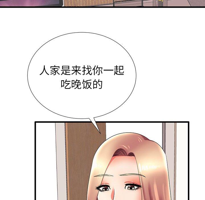 第17话 - 第46.jpg页