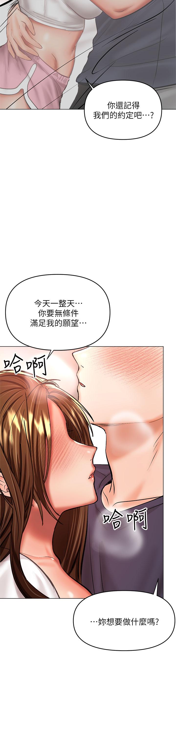第27話-我來讓你舒服 - 第17.jpg页