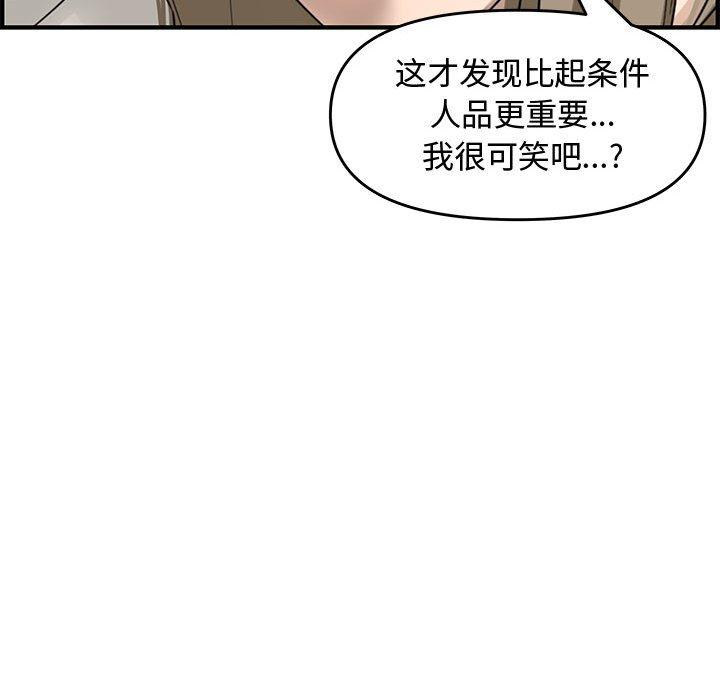 第 22 话 - 第135.jpg页