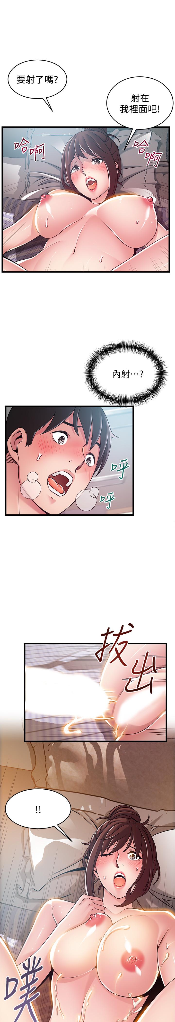 第96話-不能浪費女色的本能 - 第20.jpg页