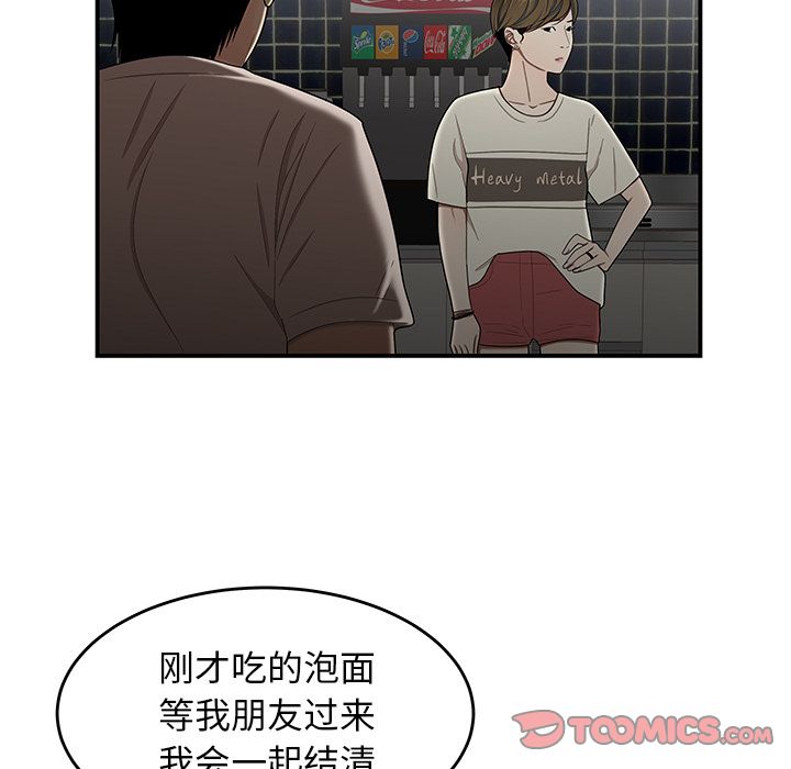第 8 话 - 第42.jpg页