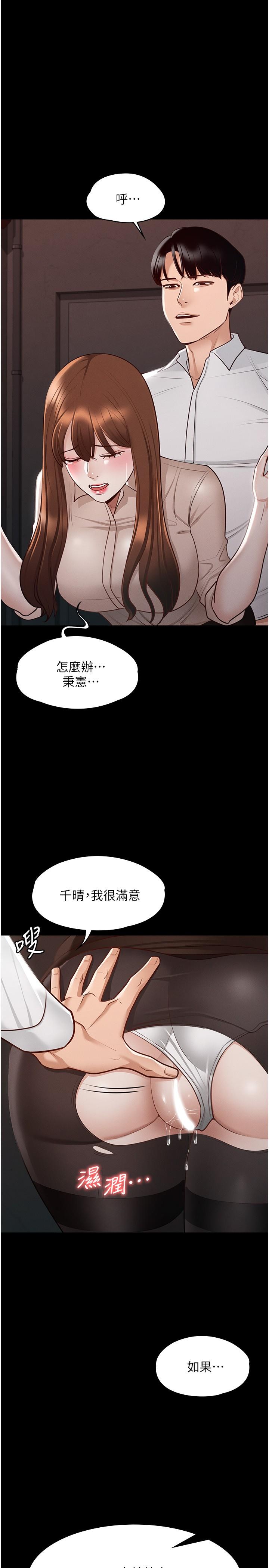 第14話-你不也意猶未盡嗎 - 第1.jpg页