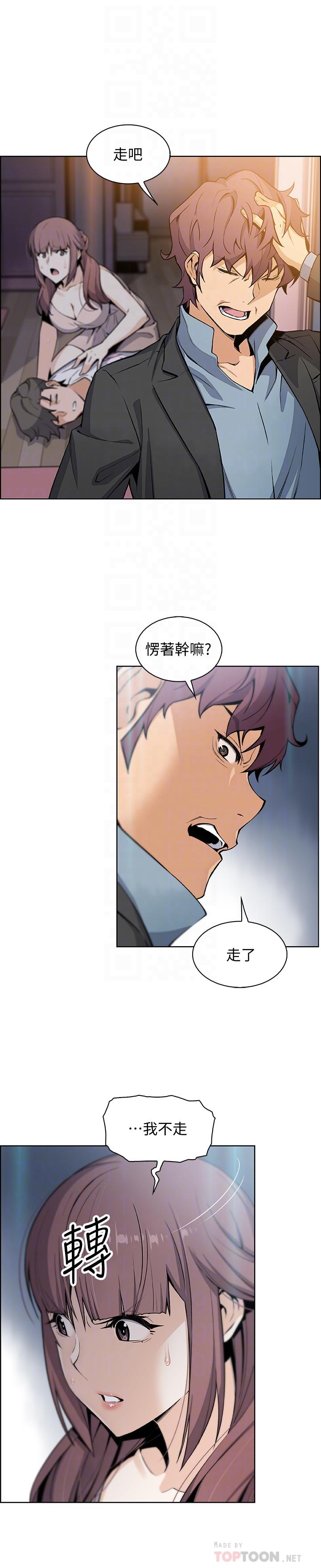 第39話-突如其來的告白 - 第10.jpg页