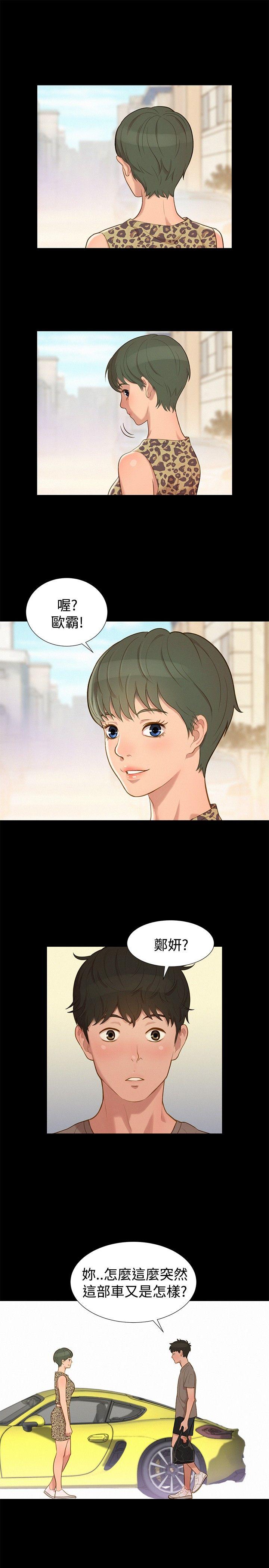第 14 话 - 第13.jpg页