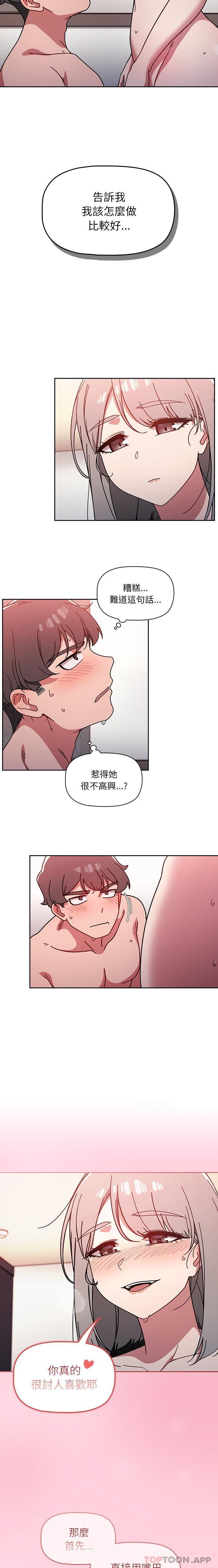 第17话 - 第14.jpg页
