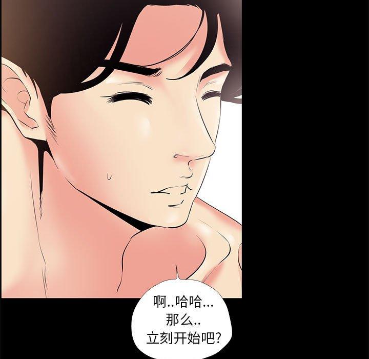 第 24 话 - 第81.jpg页