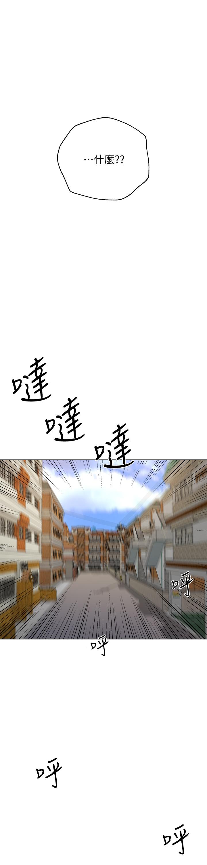 第16話-子陽把我變得好奇怪 - 第43.jpg页
