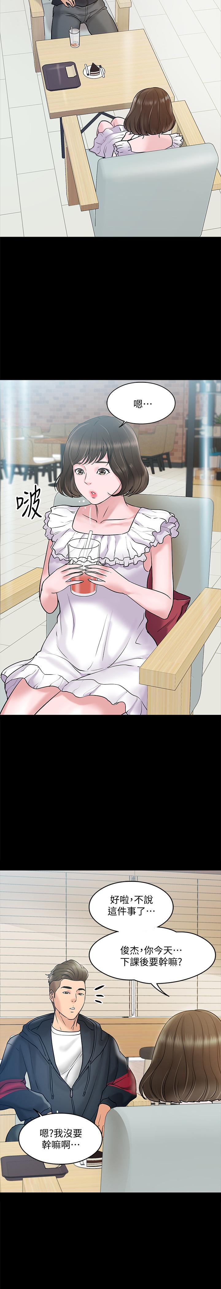 第11話-輕輕的磨蹭感覺好舒服 - 第21.jpg页