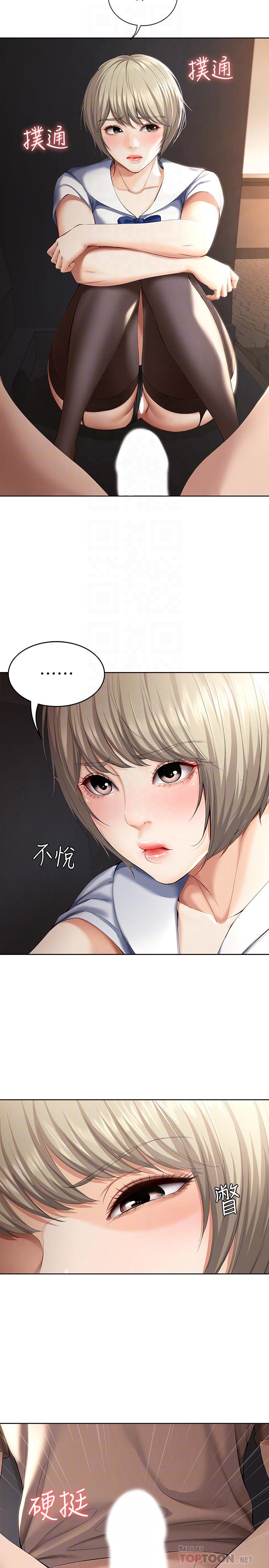 第32話-在珊珊熾熱的嘴裡... - 第18.jpg页