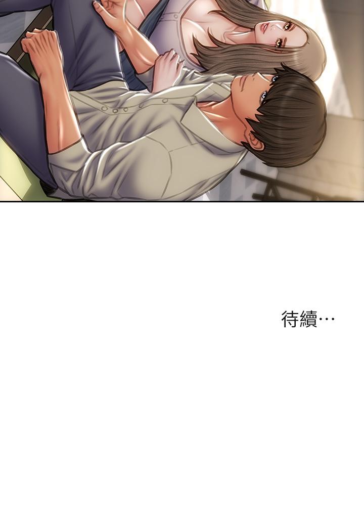 第50話-謝謝老師熱情款待 - 第43.jpg页