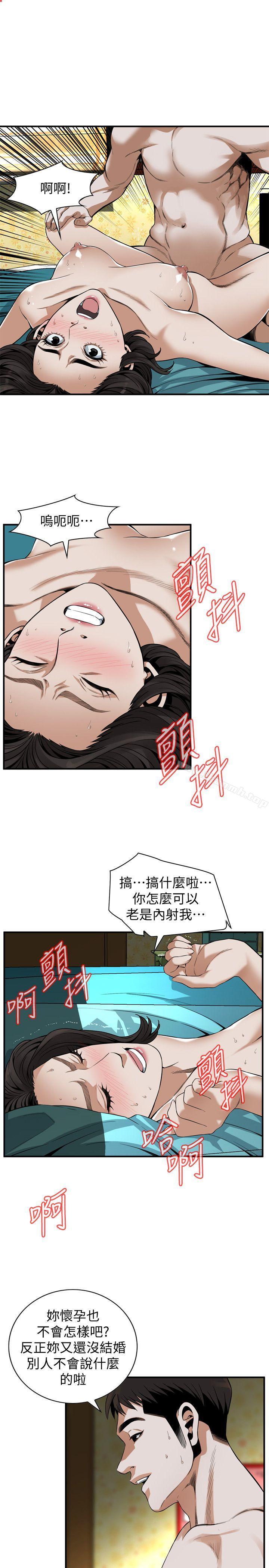 第137話-難以抗拒的小鮮肉 - 第18.jpg页