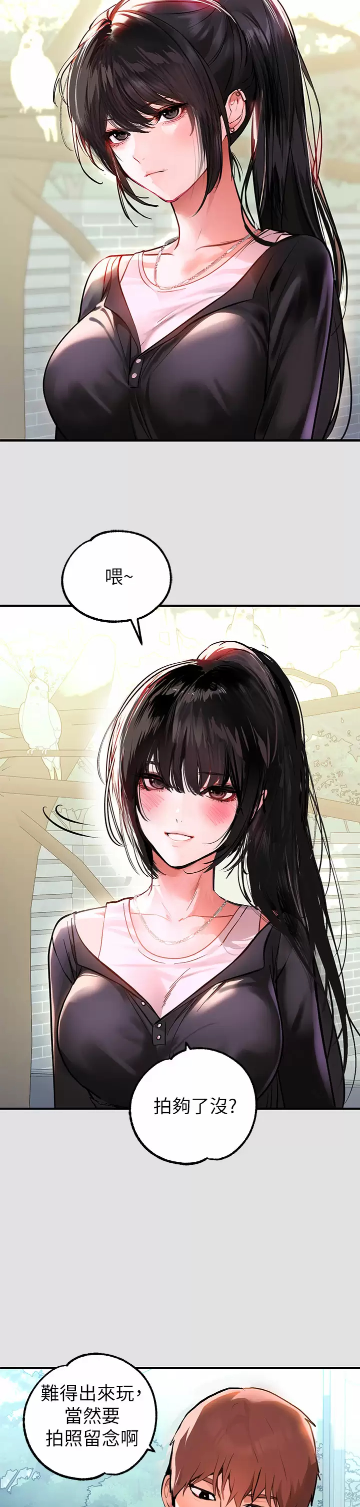 第74话-铭宇哥，陪我过夜 - 第20.jpg页