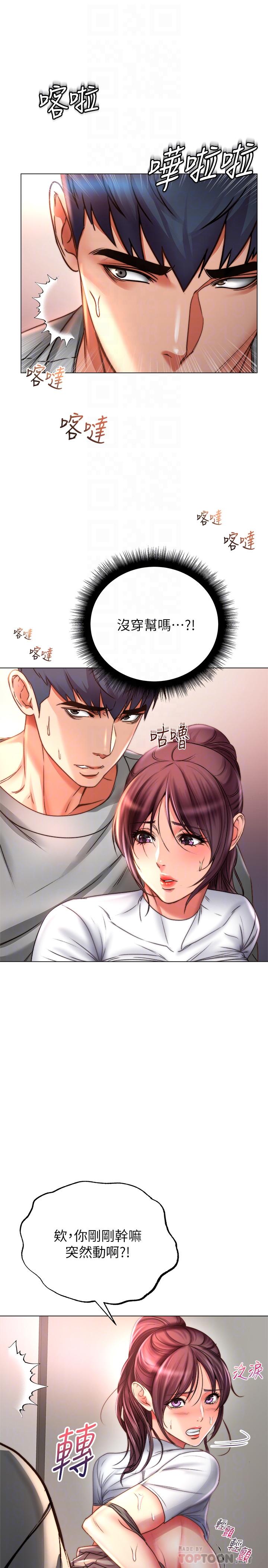 第50话-偷听的教授 - 第10.jpg页