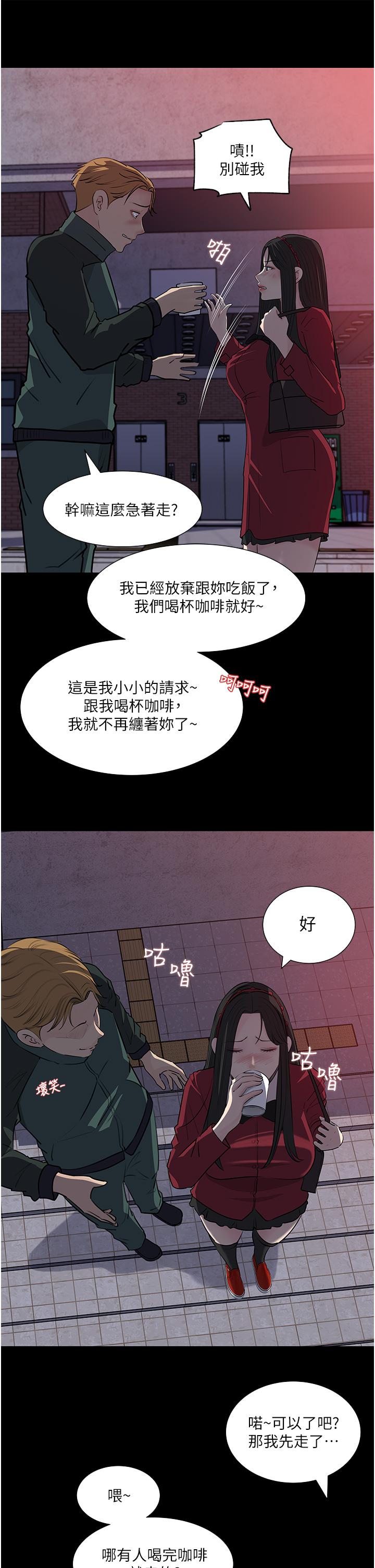 第39話-竟敢碰我的女人 - 第35.jpg页