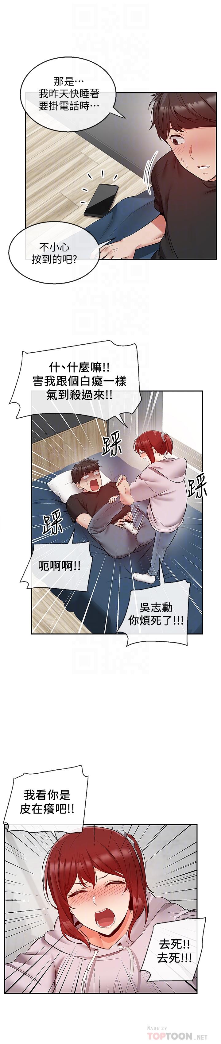 第24話-同時被三個人服務 - 第4.jpg页