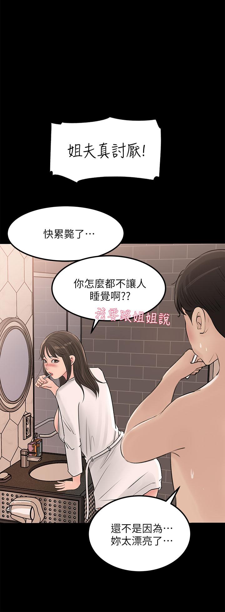 第23話-在客運上打炮的兩人 - 第19.jpg页