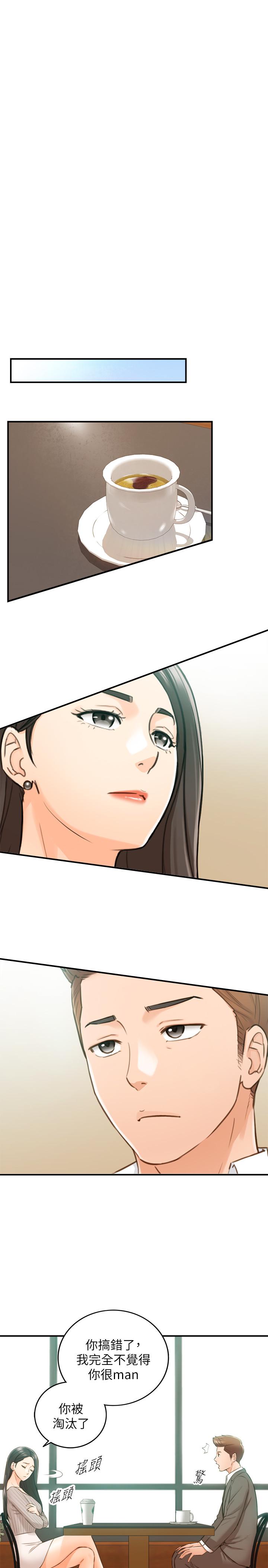 第74話-想挽回承浩的敏惠 - 第20.jpg页