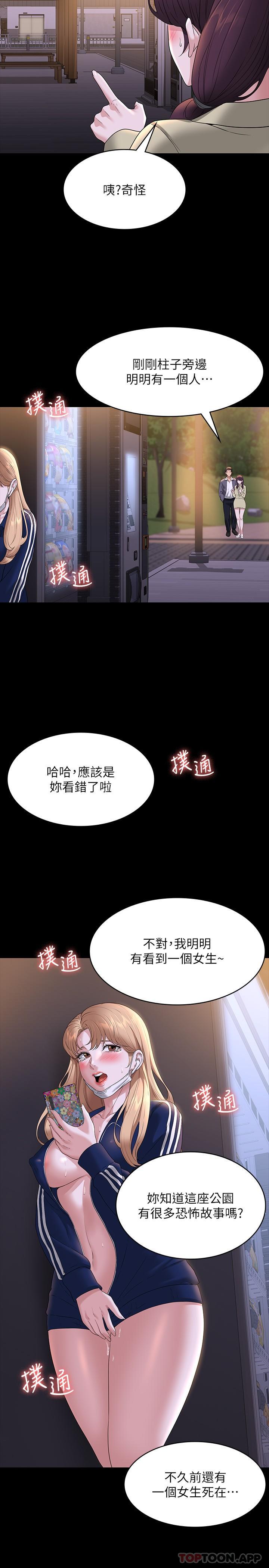 第74话-晋升中级管理员 - 第5.jpg页