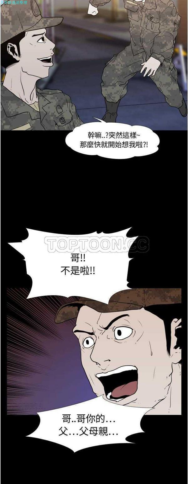 第 8 话 - 第3.jpg页
