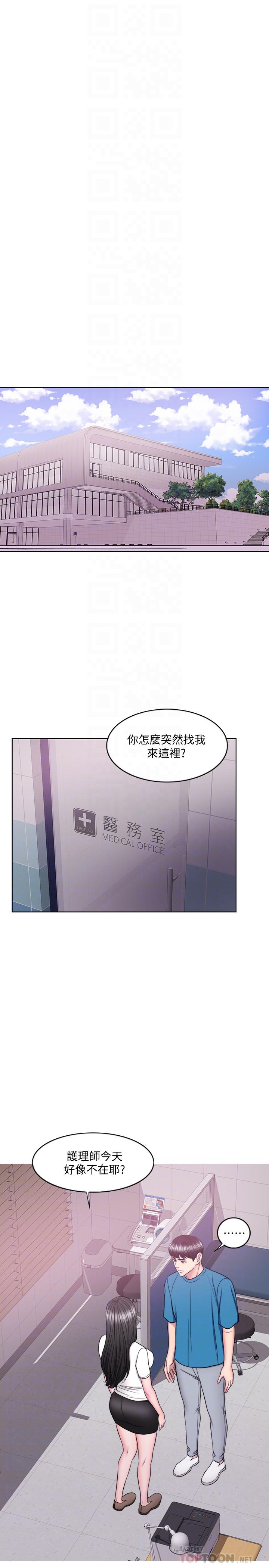 第40話-我要讓你眼裡只有我 - 第16.jpg页