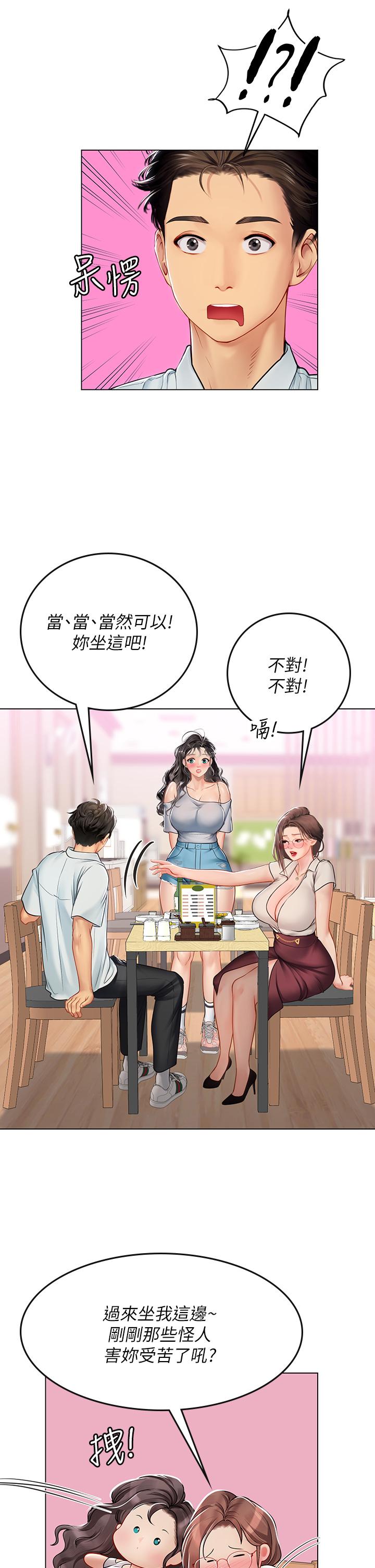 第27話-小海女的酒醉誘惑 - 第25.jpg页