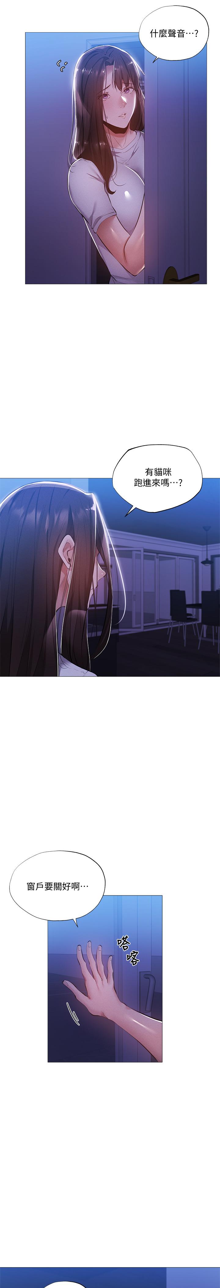 第29話-響徹雲霄的呻吟 - 第25.jpg页