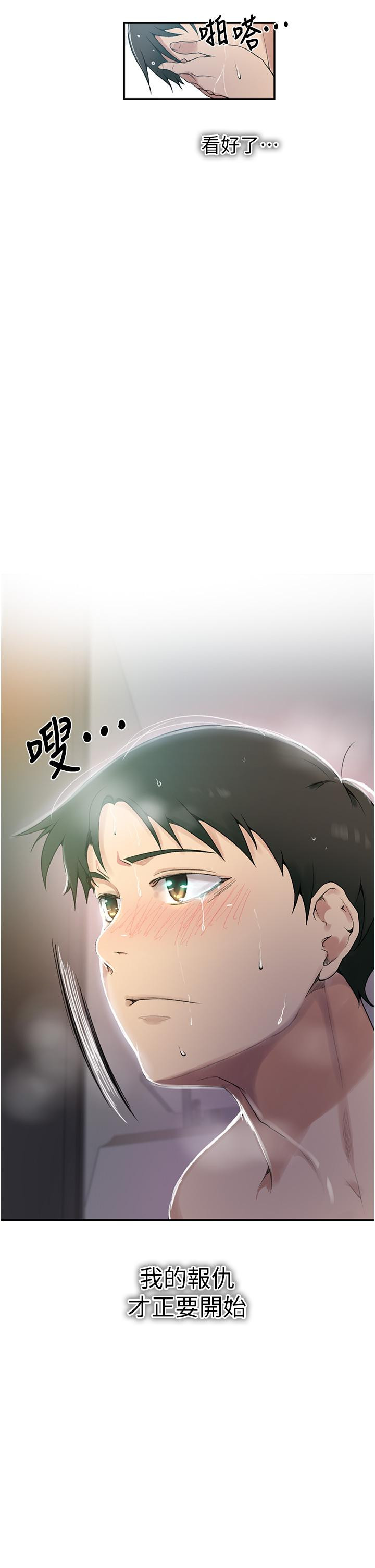 第152話-你才剛射完又要？ - 第26.jpg页