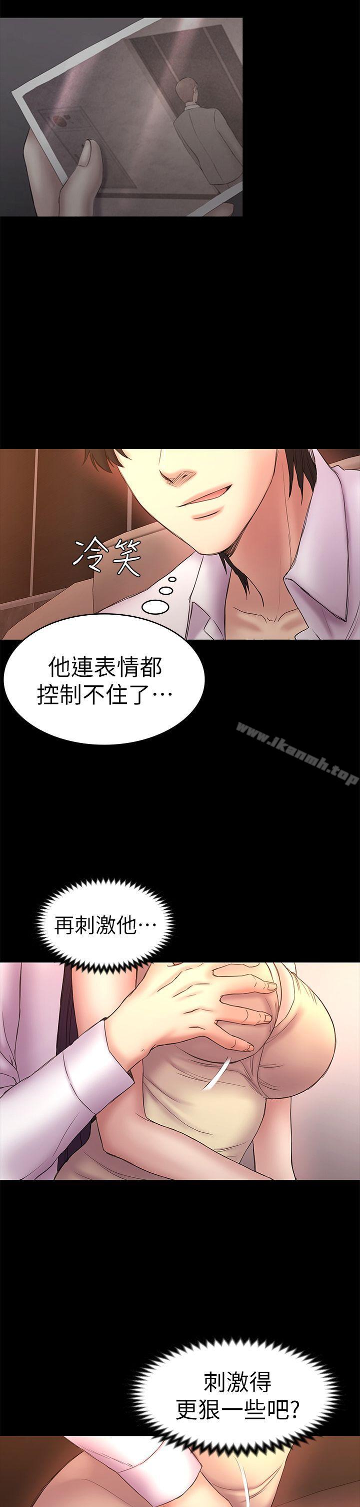 第51話-代表的主菜 - 第23.jpg页