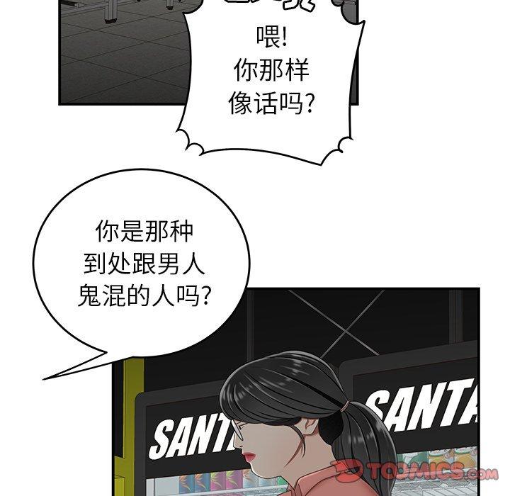 第 19 话 - 第98.jpg页