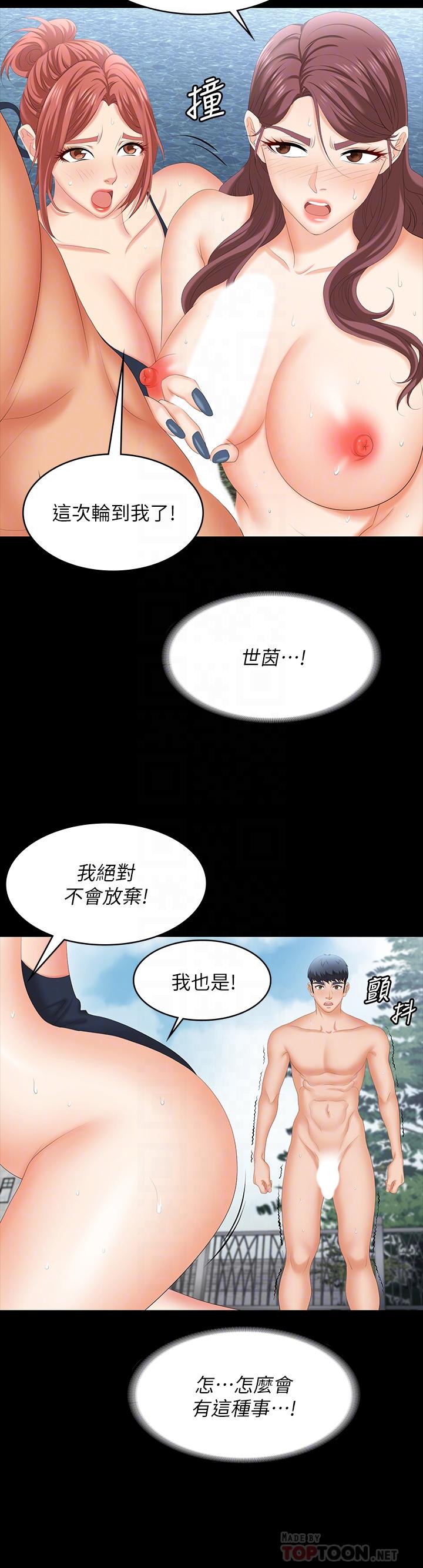 第79話-我也想被你寵幸 - 第14.jpg页