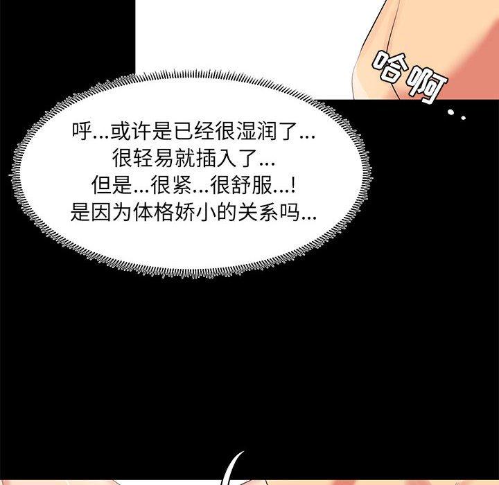 第 12 话 - 第68.jpg页