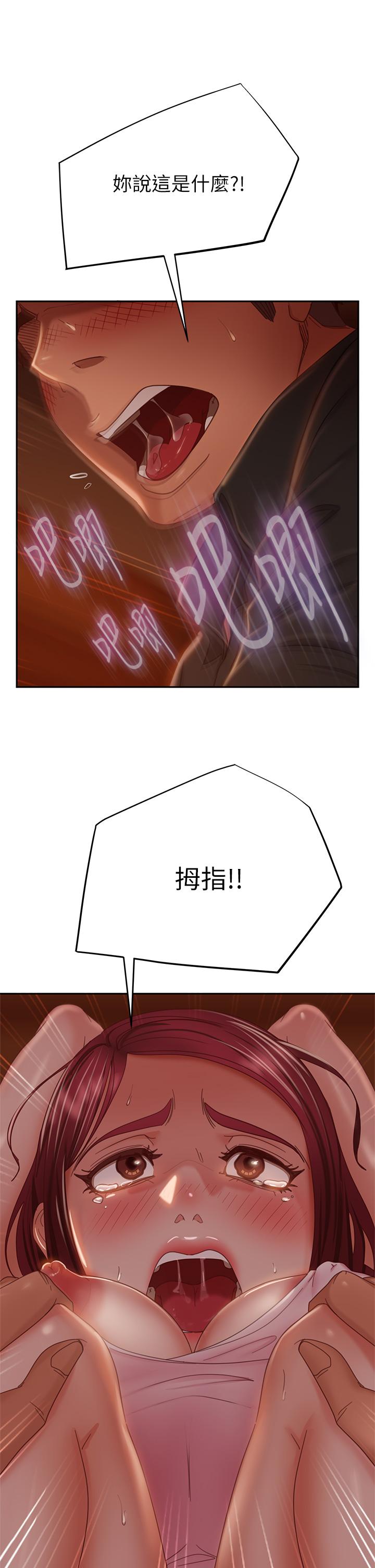 第40话-猜猜这是哪一根手指 - 第36.jpg页