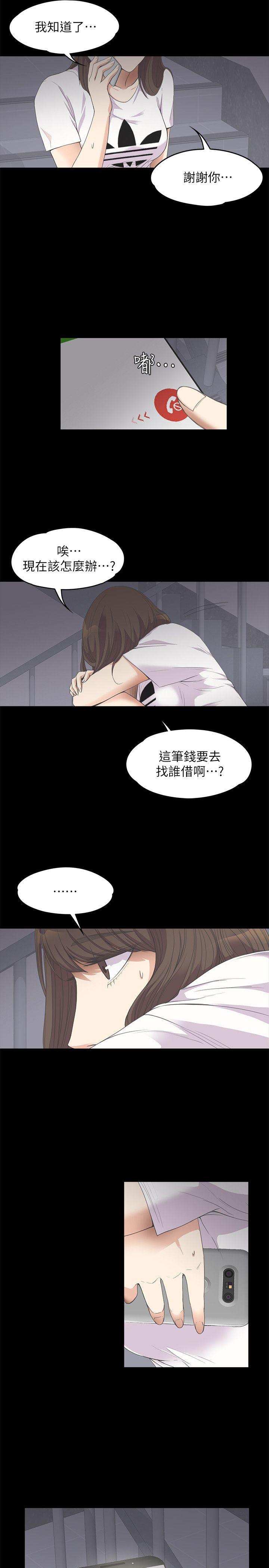第 11 话 - 第11.jpg页
