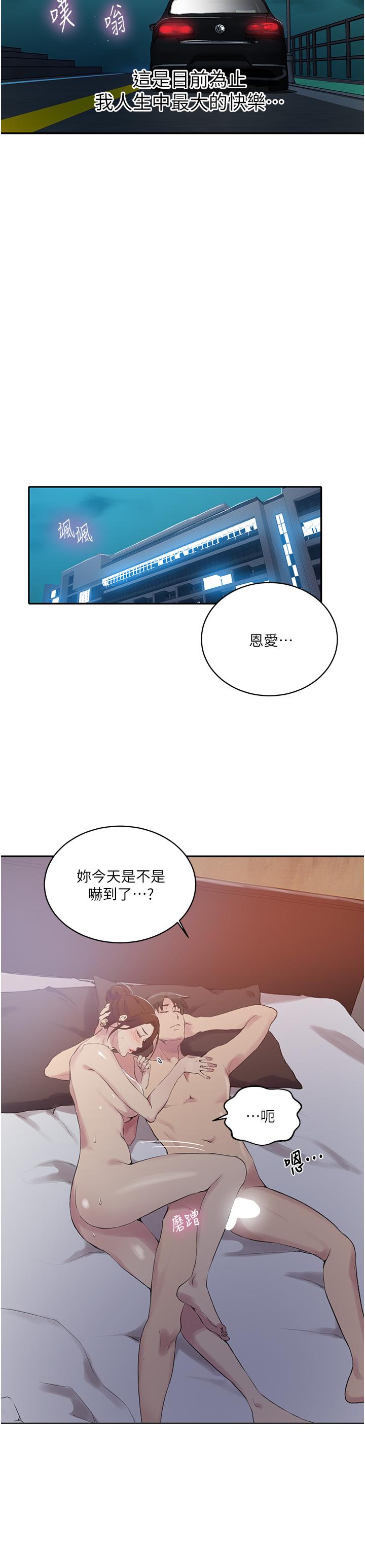 第152話-你才剛射完又要？ - 第22.jpg页