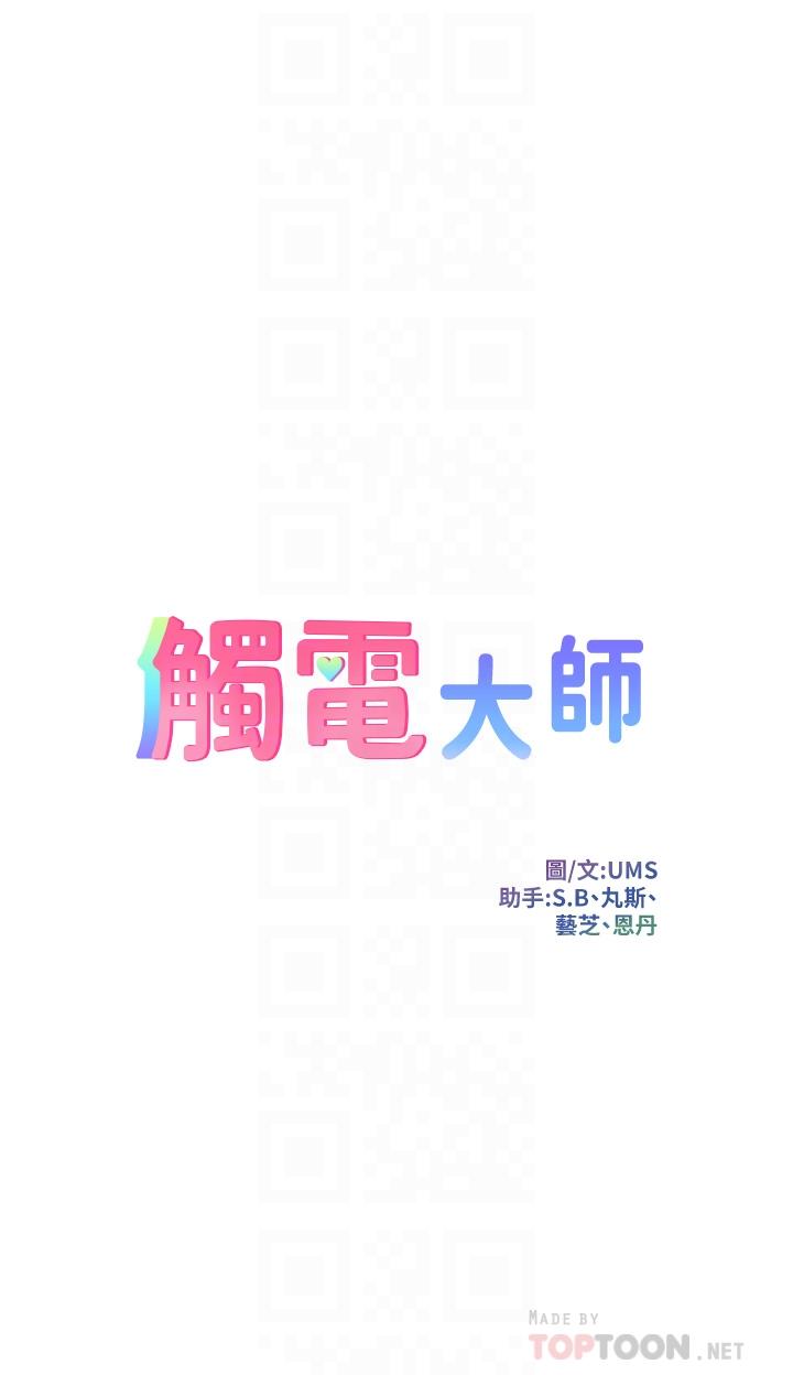 第15話-氾濫成災的小穴 - 第4.jpg页