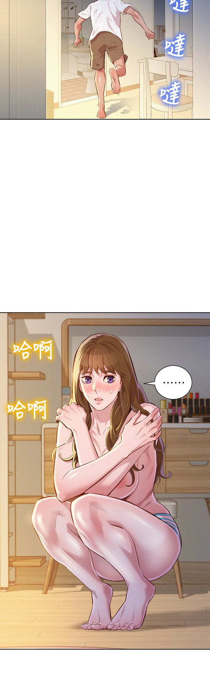 第60话-志豪，你該不會想著我尻…? - 第5.jpg页
