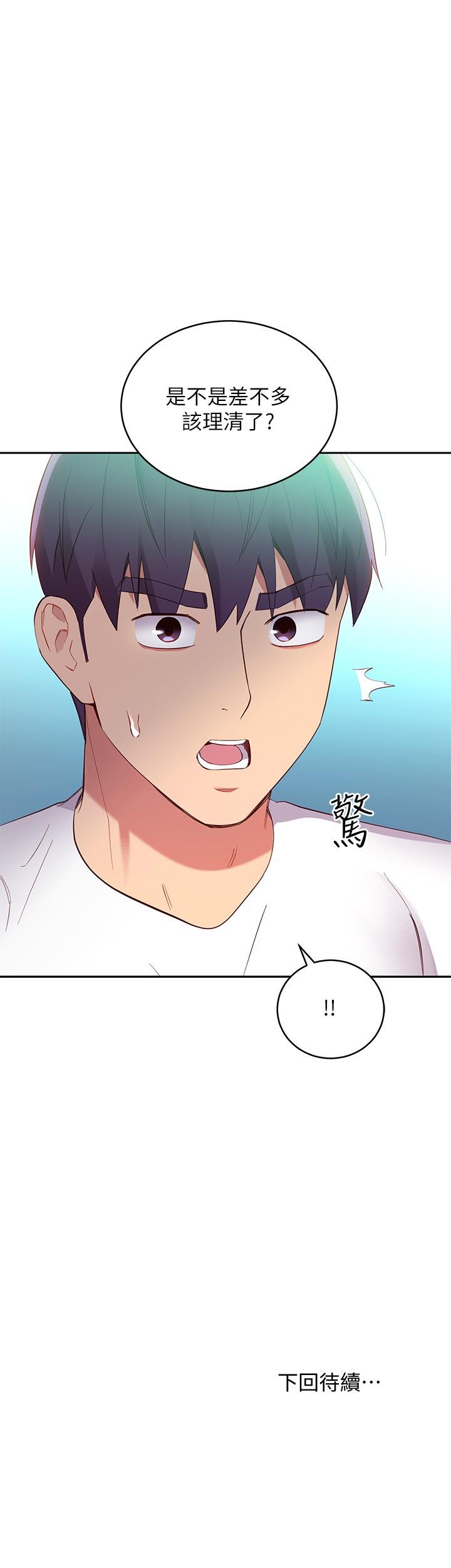 第94話-舒服到忍不住了 - 第41.jpg页