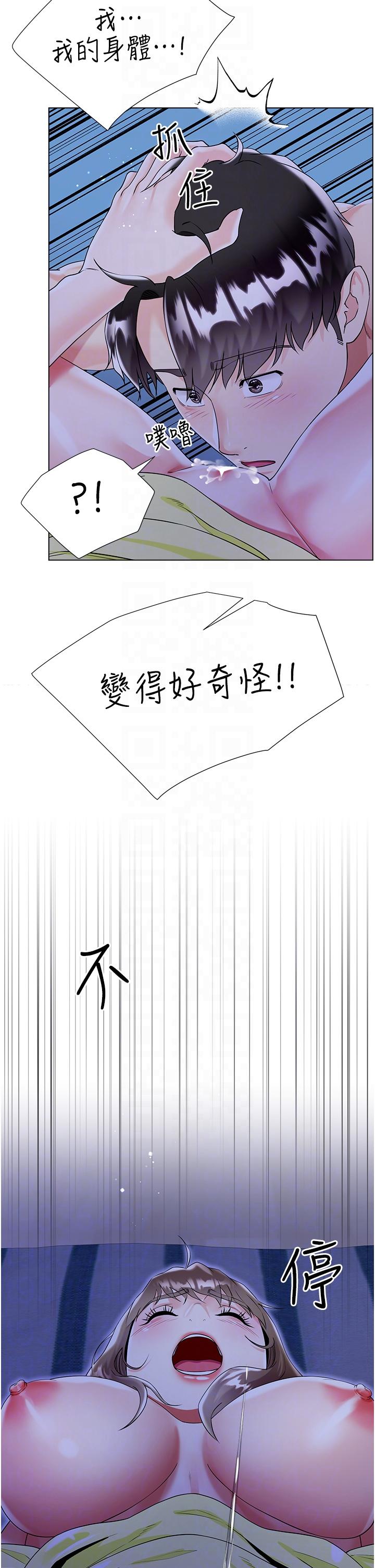 第42话-快来帮我灭火 - 第32.jpg页