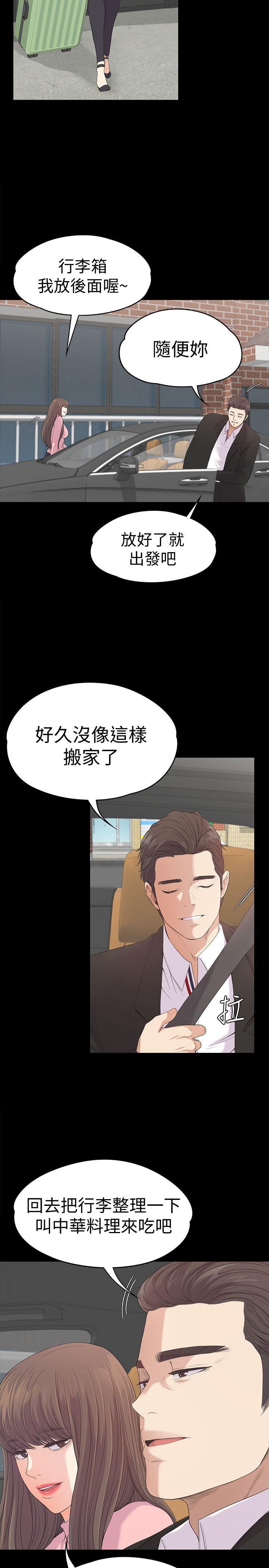 第42话-暴風雨前的寧靜 - 第5.jpg页