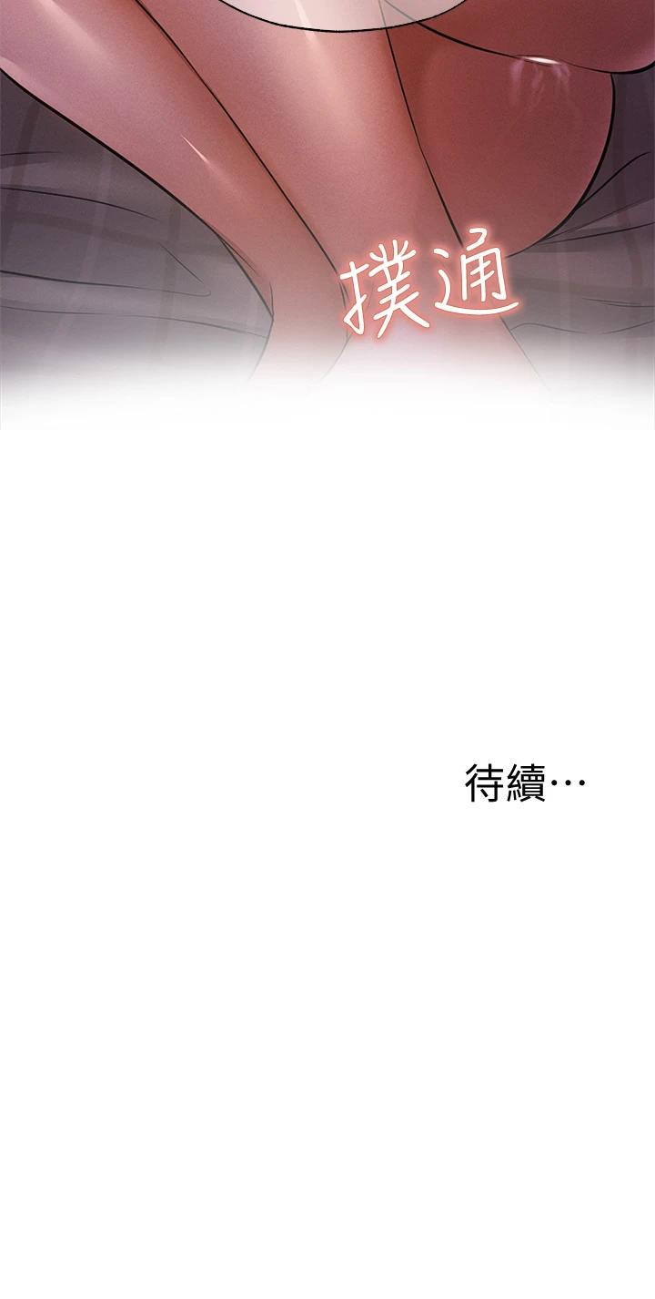 第50話-用愛愛消除心魔 - 第42.jpg页