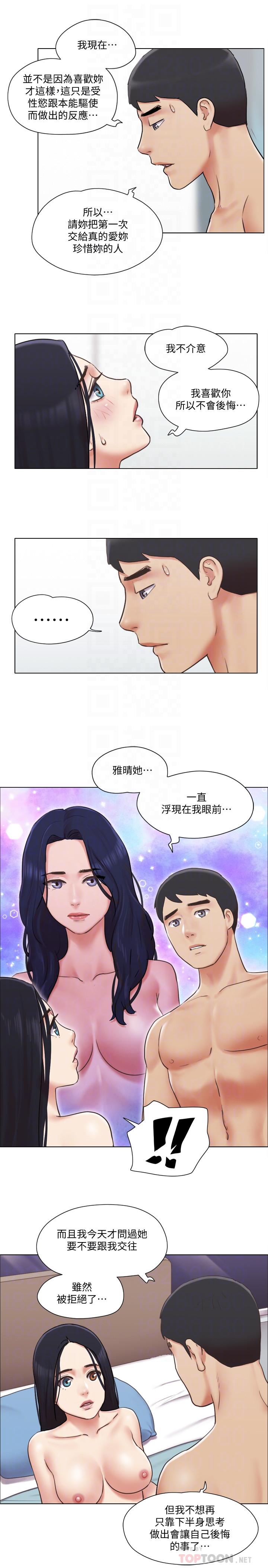 第39話-子翔的選擇 - 第16.jpg页