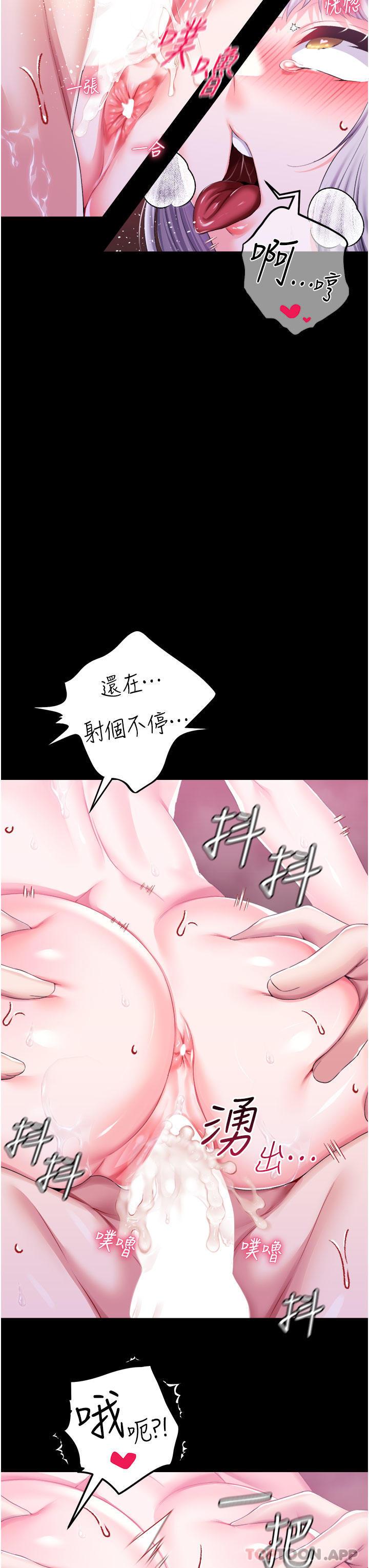 第37话-今天就让我来取悦你 - 第31.jpg页