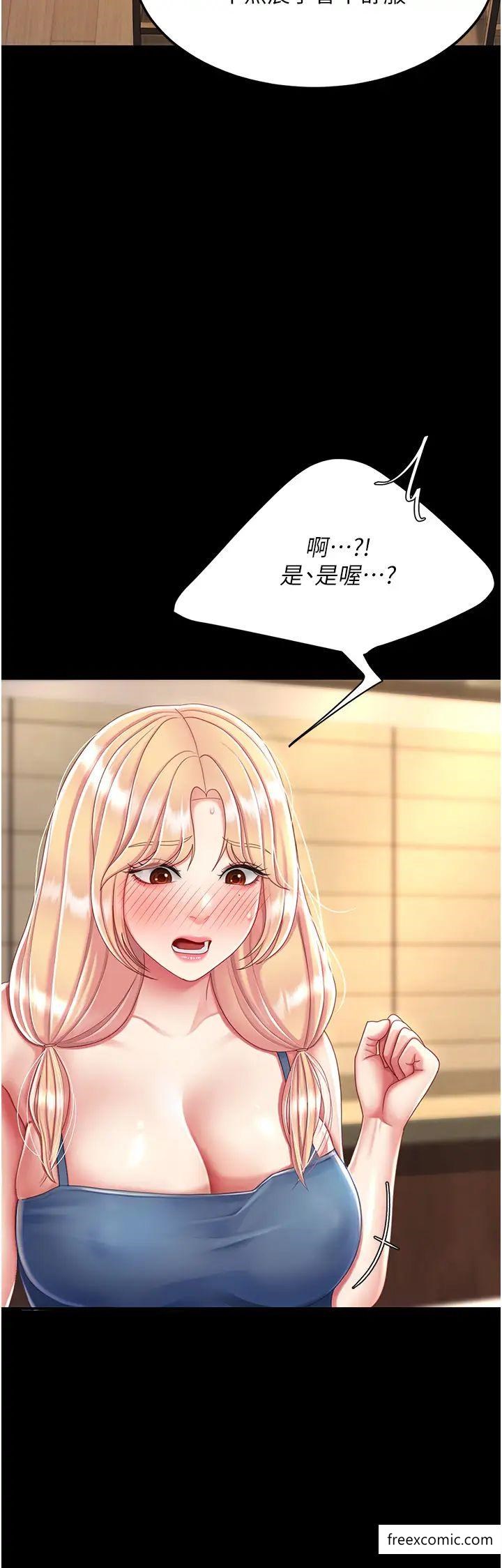 第35话-以后我就是妳爸了 - 第17.jpg页