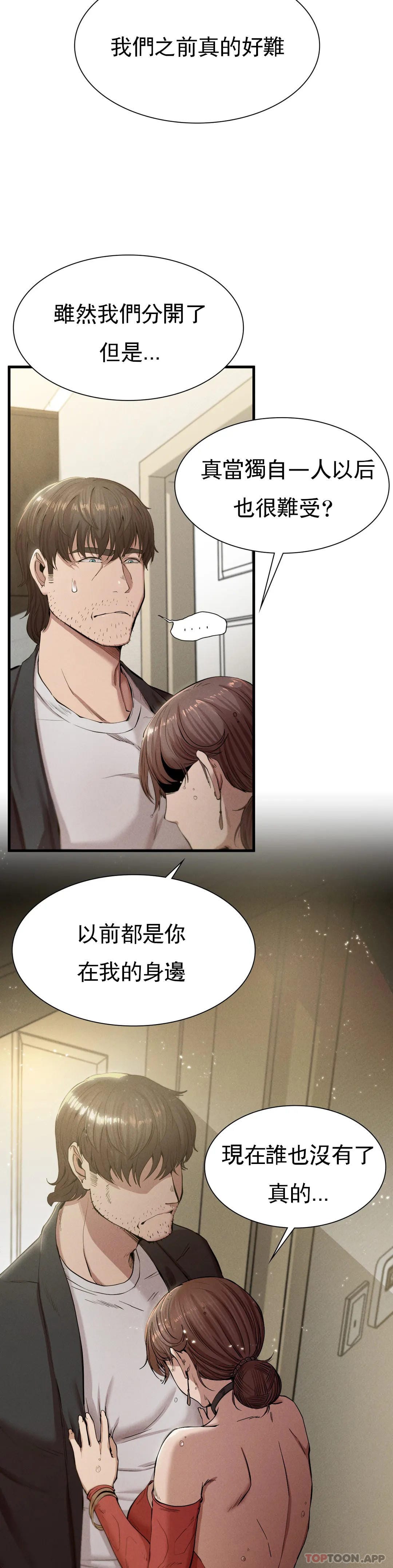 第7话-好久不见 - 第11.jpg页