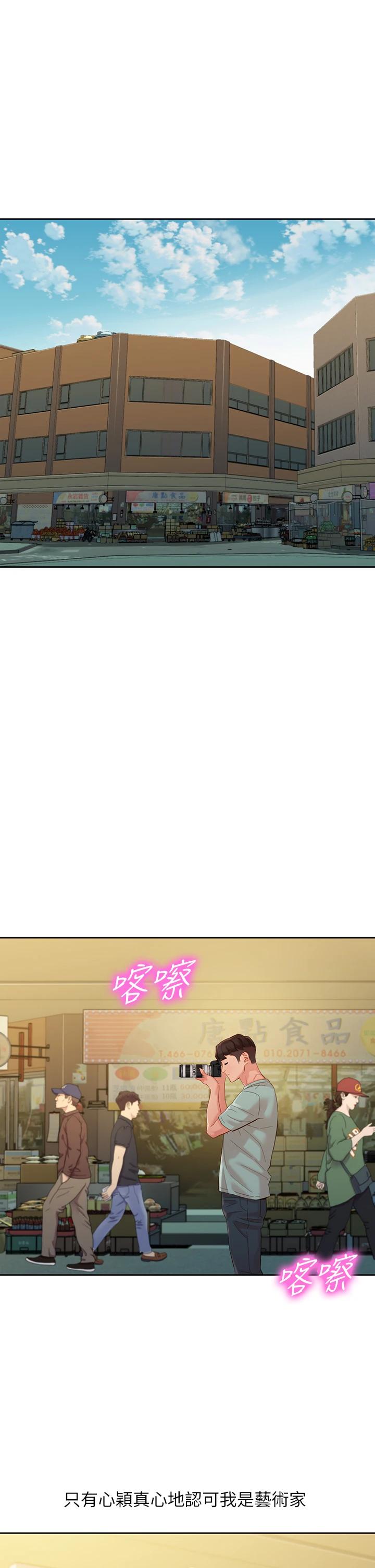 第54話-與怡凜久違的聯系 - 第1.jpg页