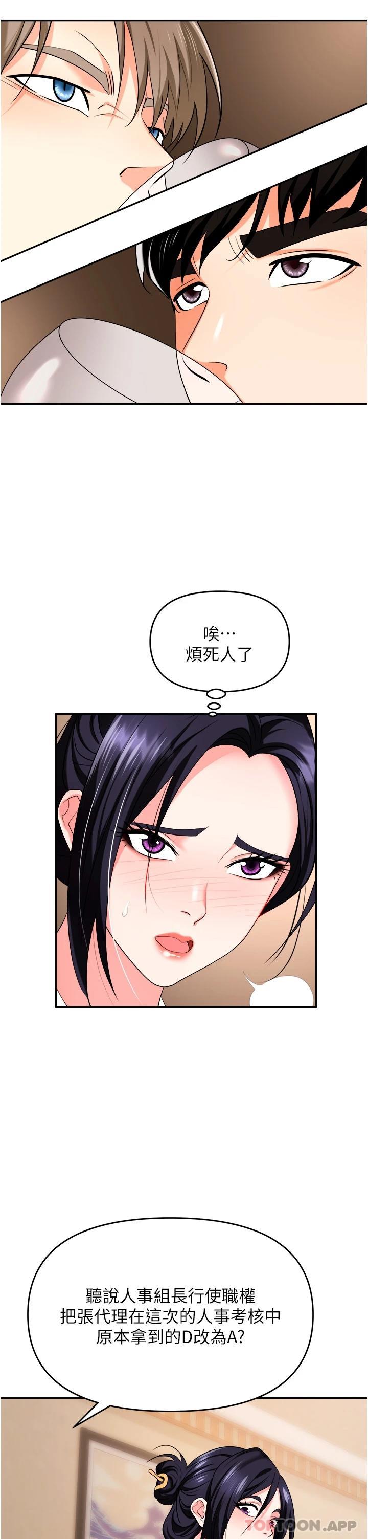 第25话-醋劲大发的猛兽 - 第18.jpg页
