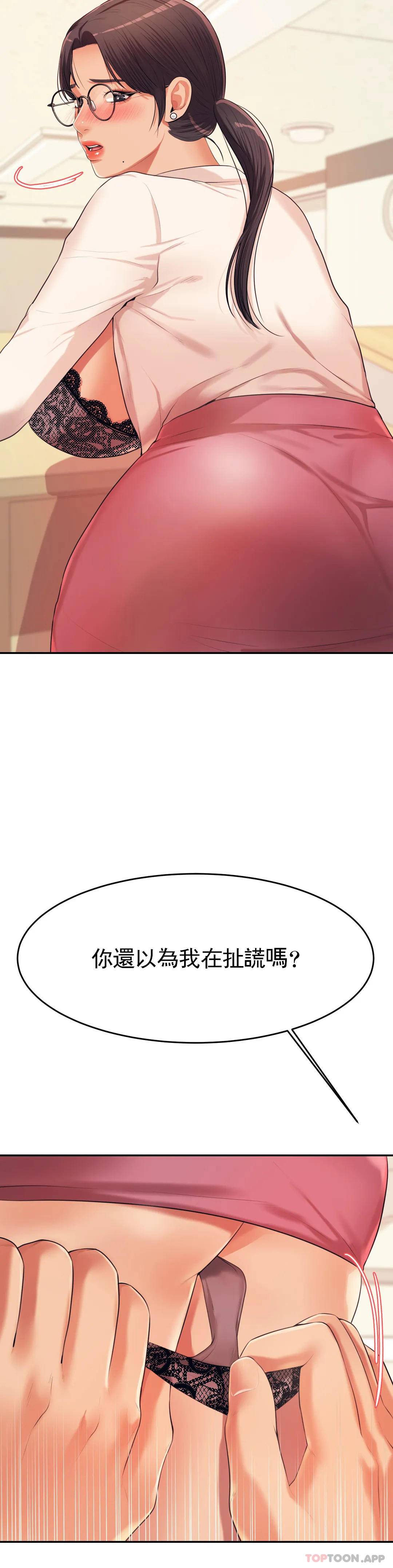 第6話-正式的還沒開始呢 - 第35.jpg页