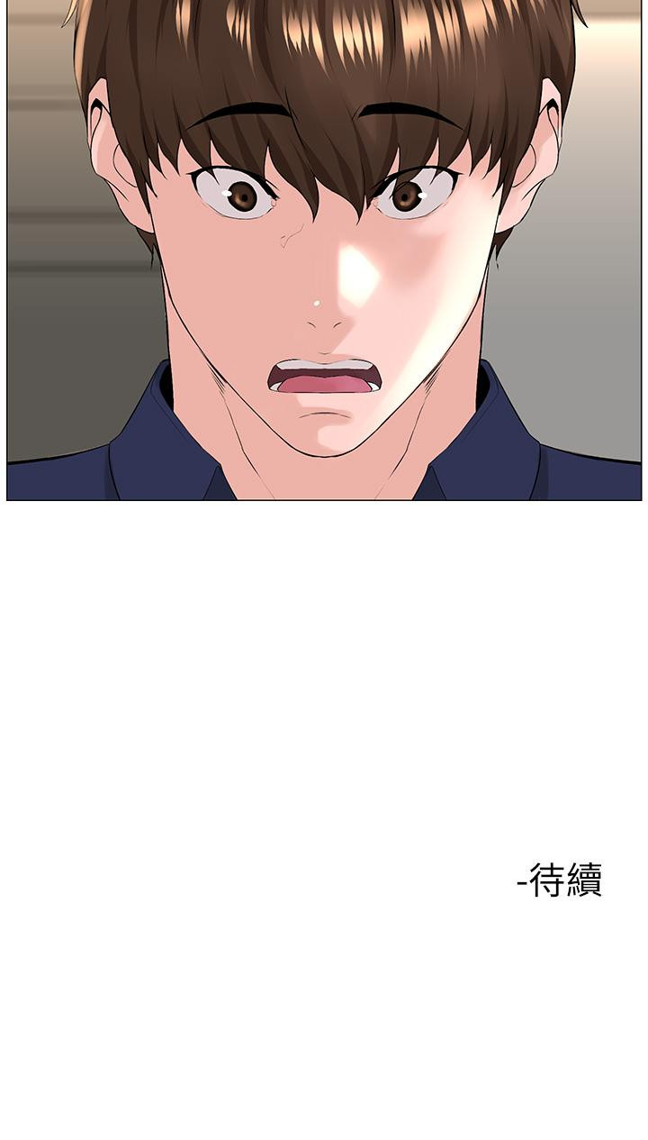 第34話-沒力氣反抗樓梯間的他 - 第40.jpg页